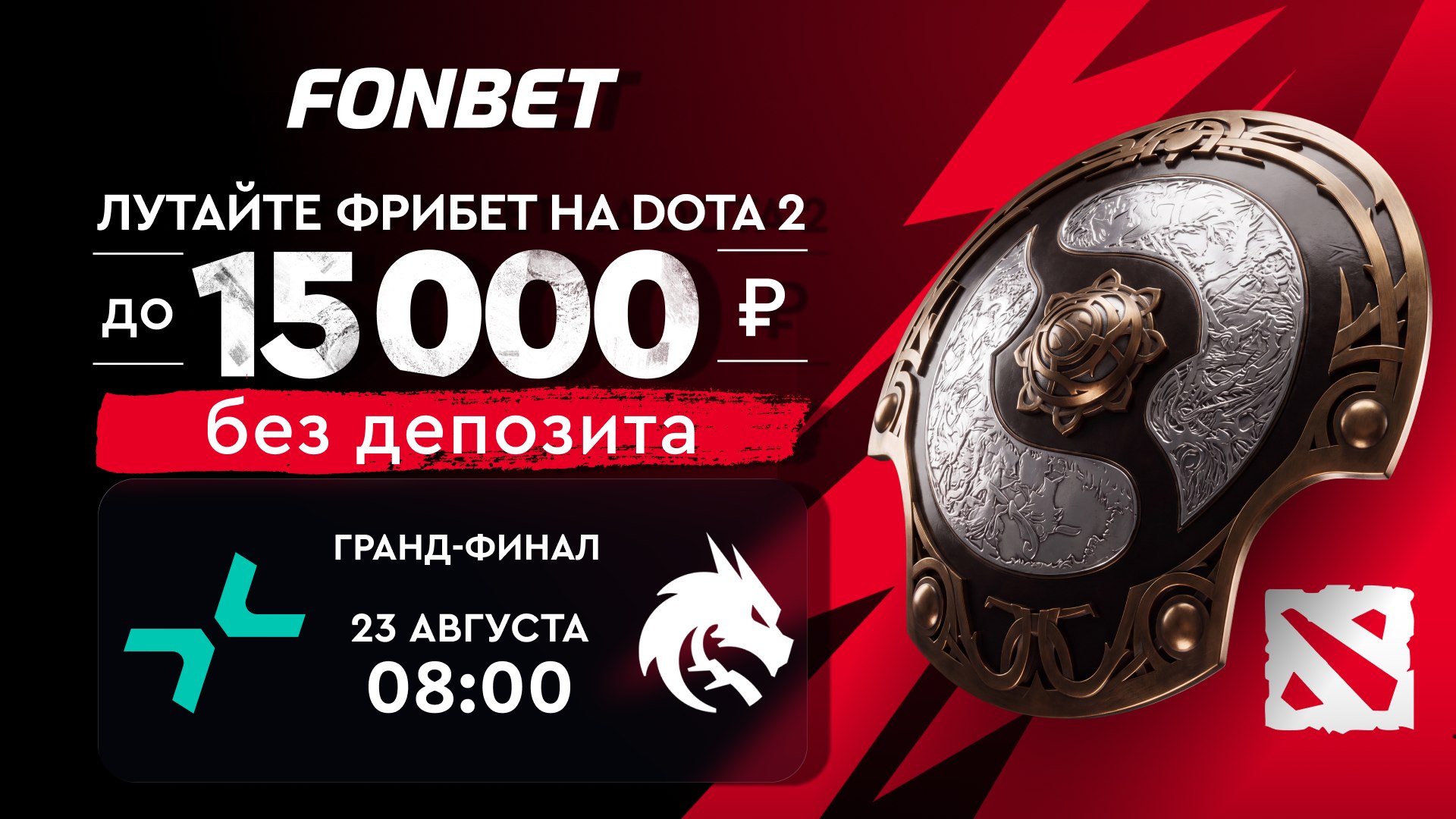🔥Последний матч TI 2026