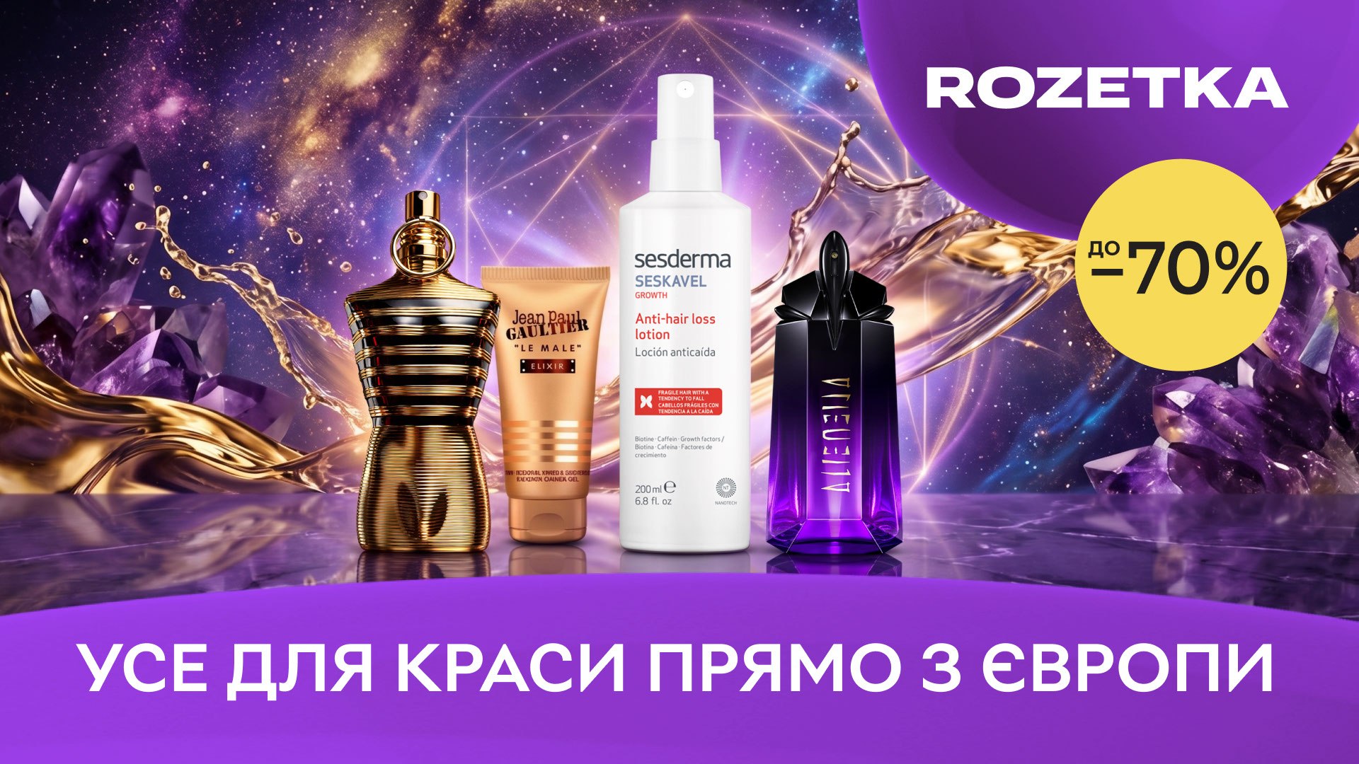 Інтернет-магазин ROZETKA