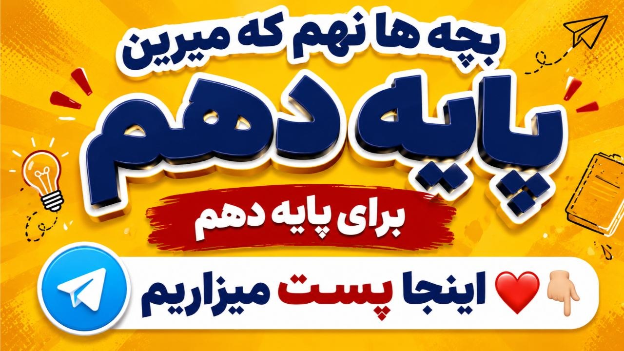 دهمی ها