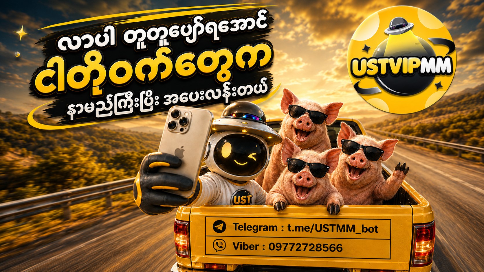 USTVIP