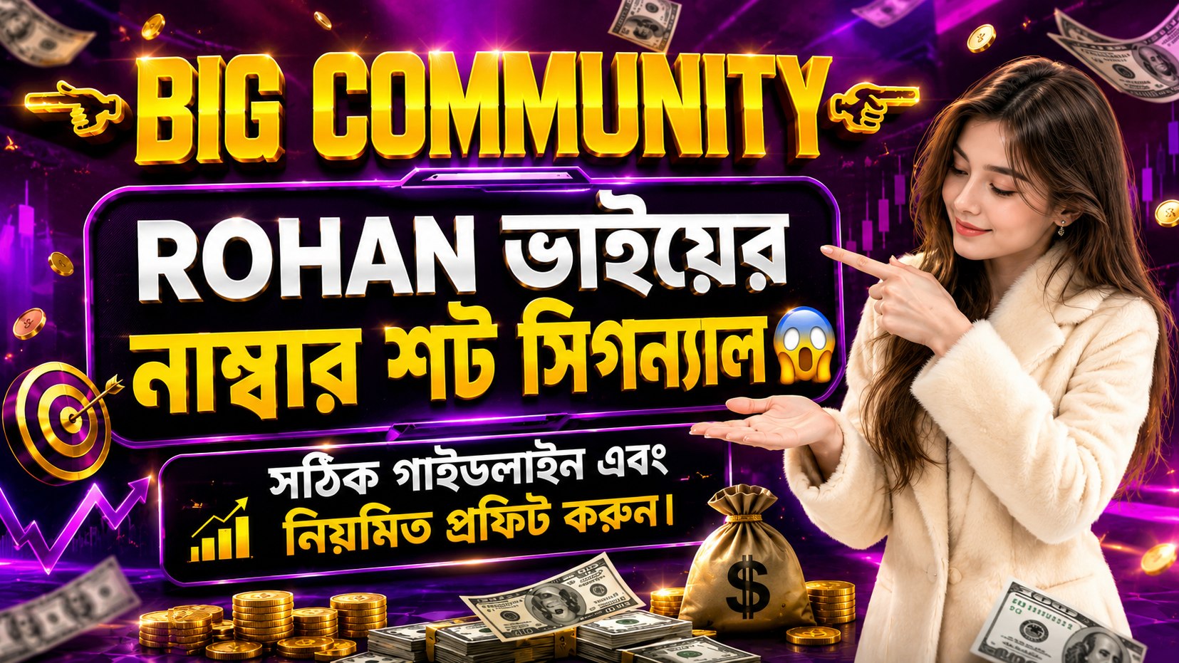 ☞ 𝗕𝗜𝗚 𝗖𝗢𝗨𝗠𝗠𝗜𝗡𝗧𝗬 ☜