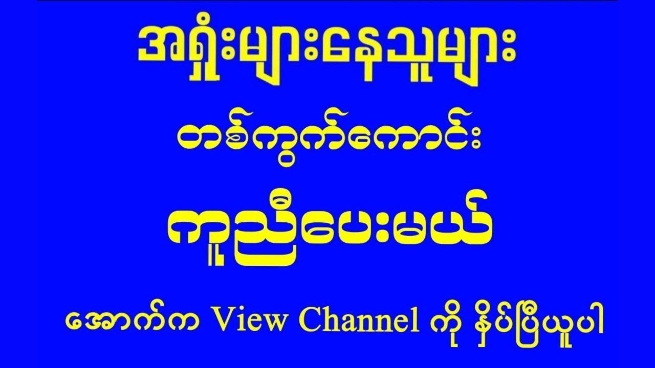 𝐋𝐔𝐂𝐊𝐘-𝟐𝐃𝟑𝐃 မူရင်း