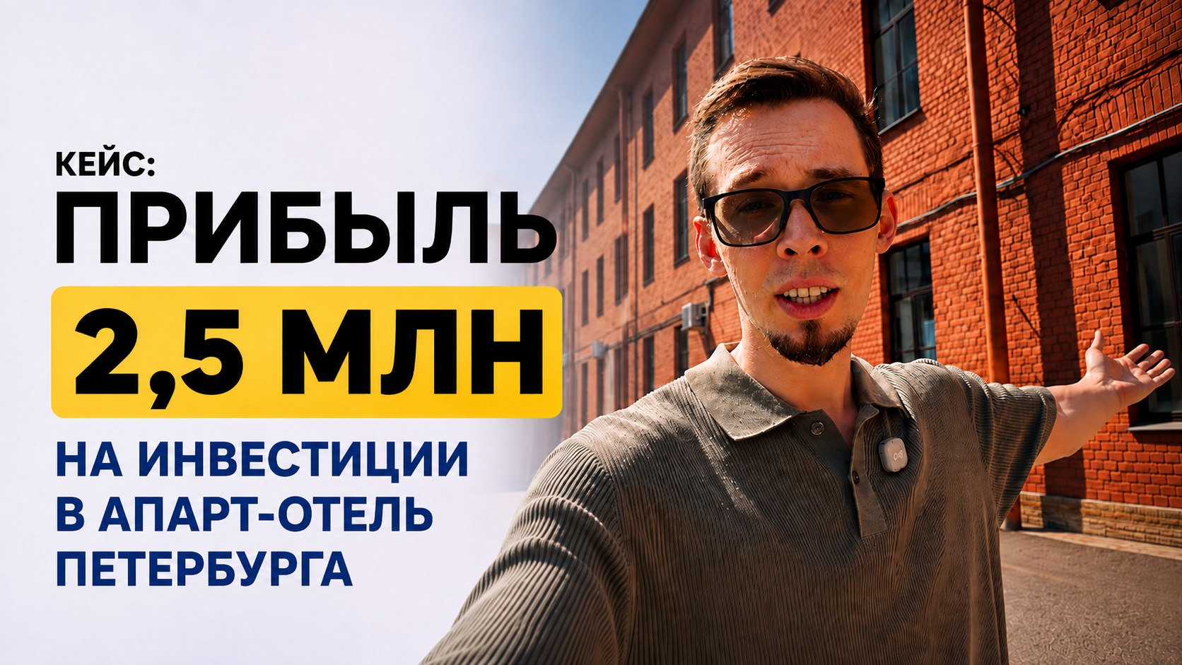 инвест-недвиж | куда вложить?