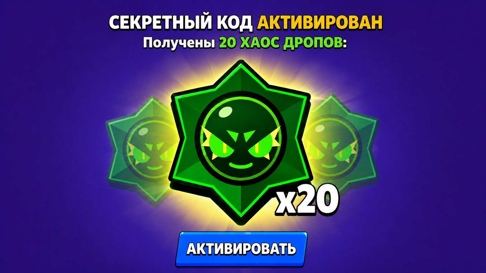 Brawl Stars