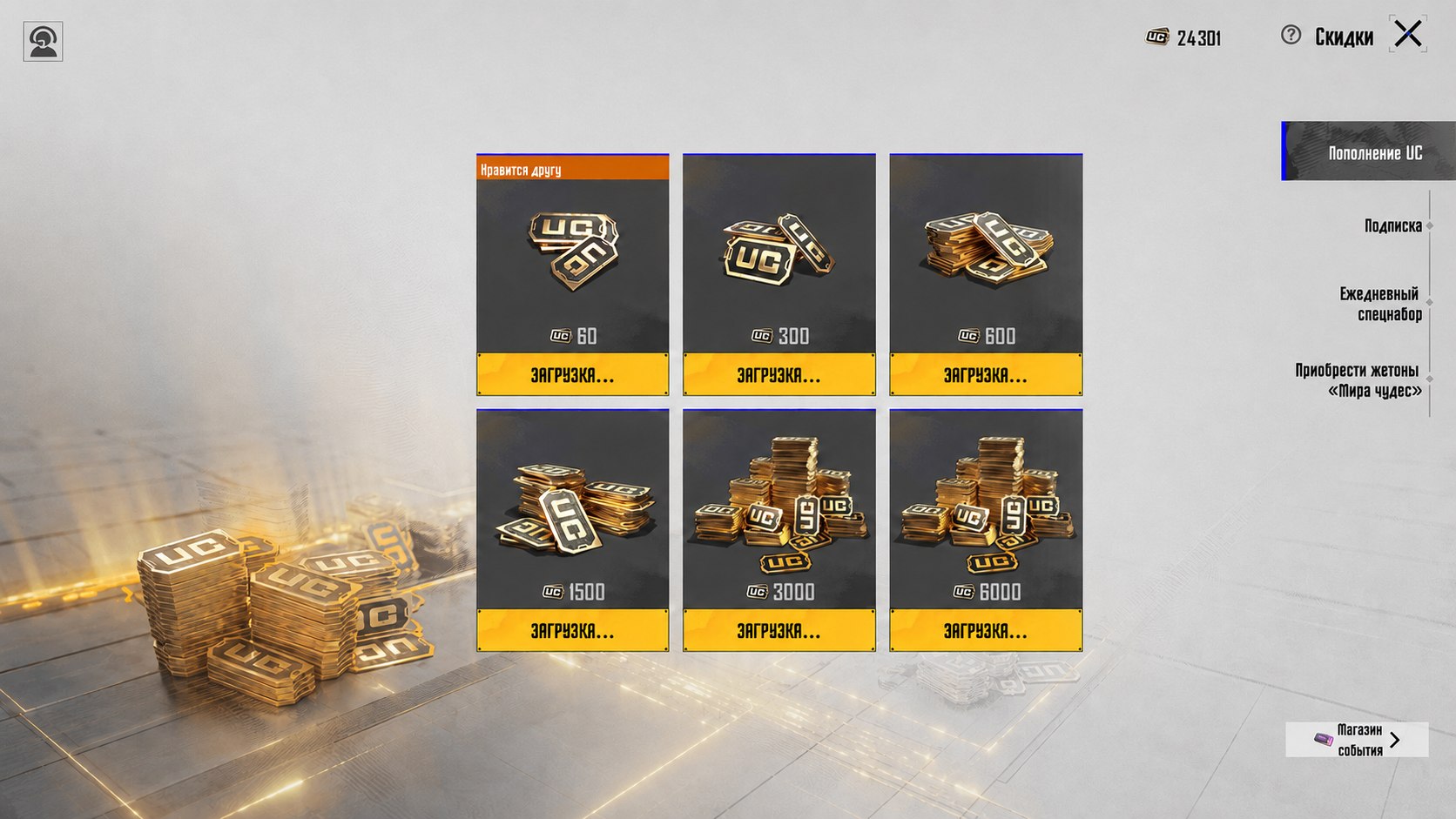 PUBG Mobile News 🎮