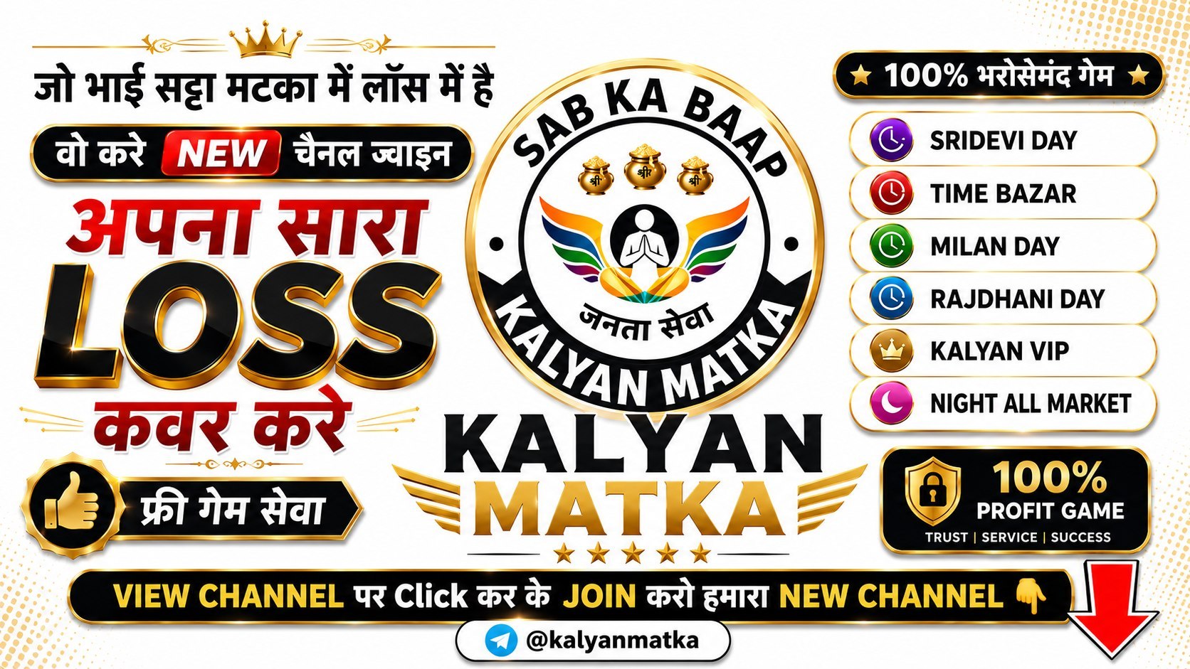 KALYAN MILAN CHART