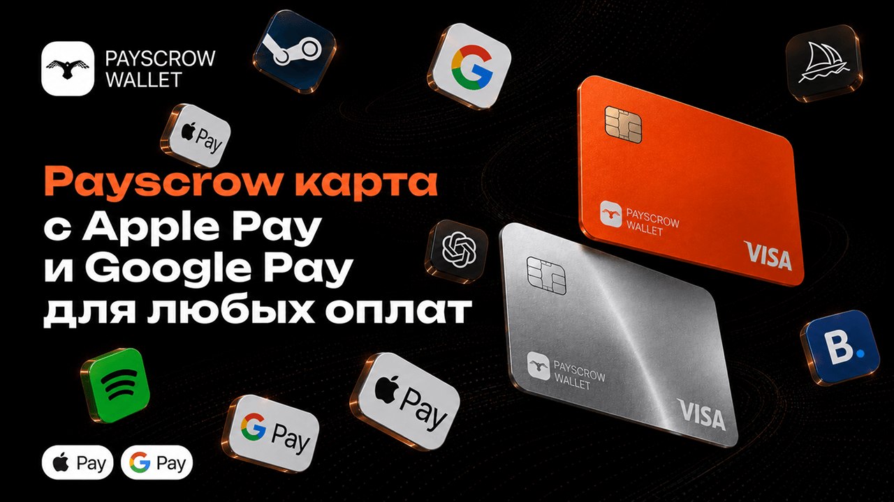 Payscrow Wallet
