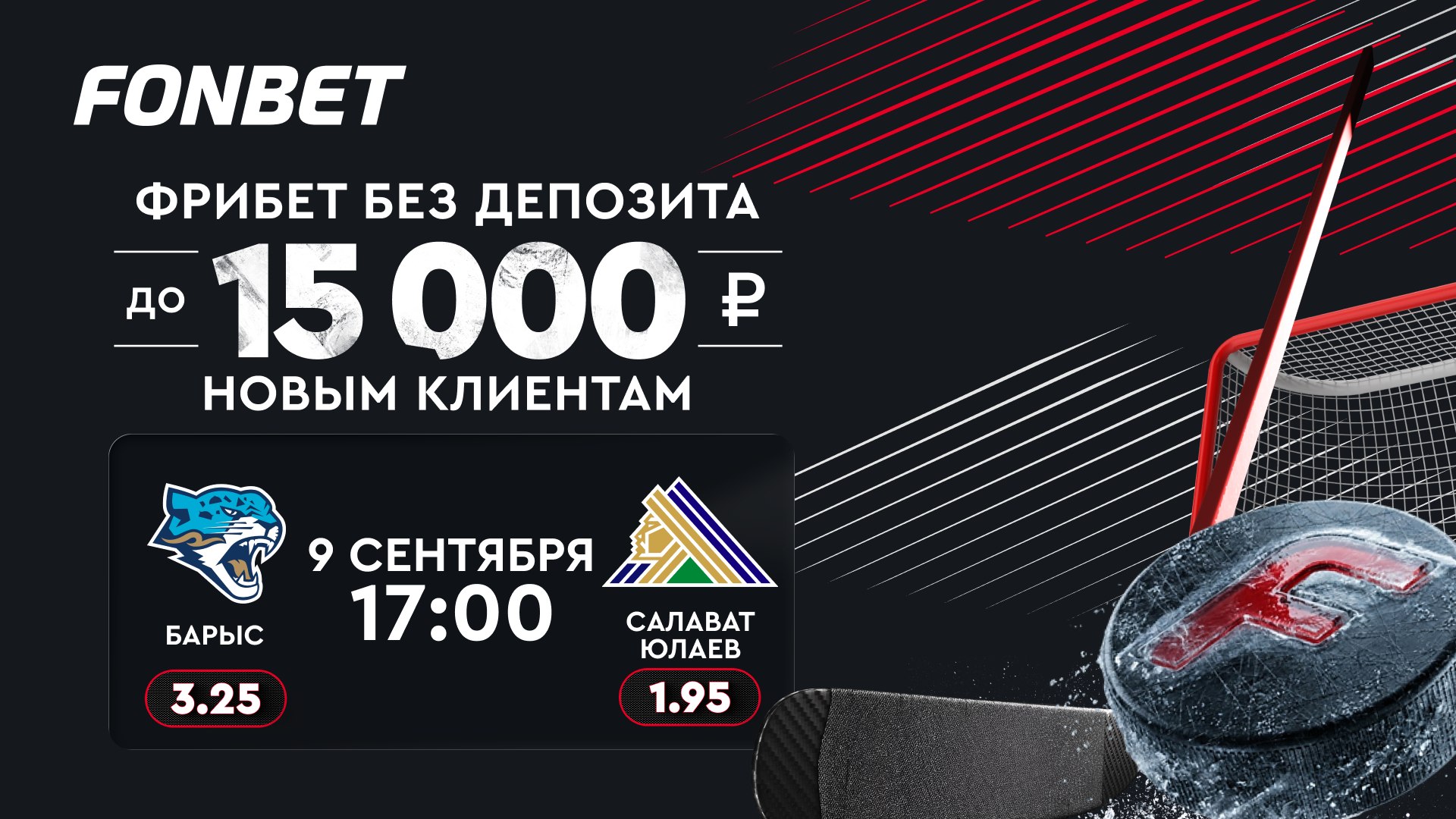 🏒Барыс🐈⚔️ 🟢Салават Юлаев