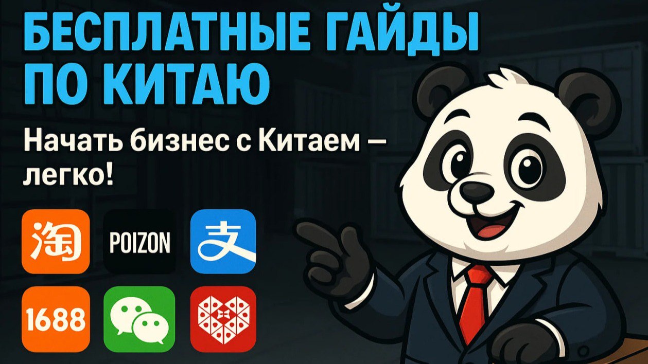 Panda28 → Карго компания