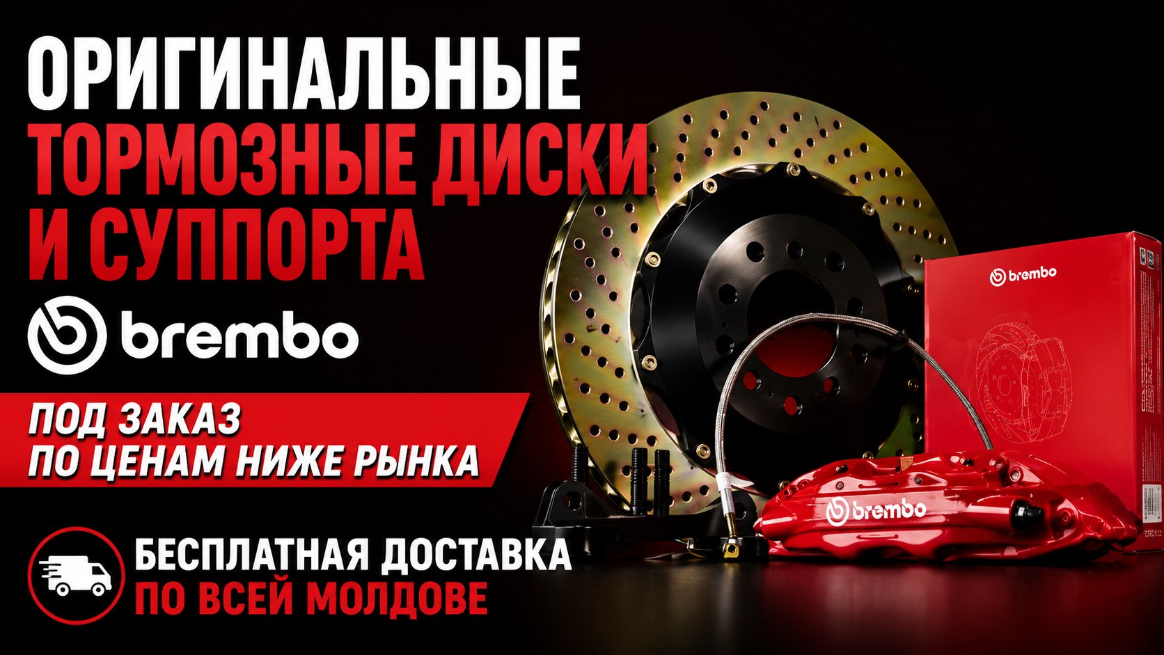 🇲🇩 Даниел | Тюнинг & Автозапчасти Молдова
