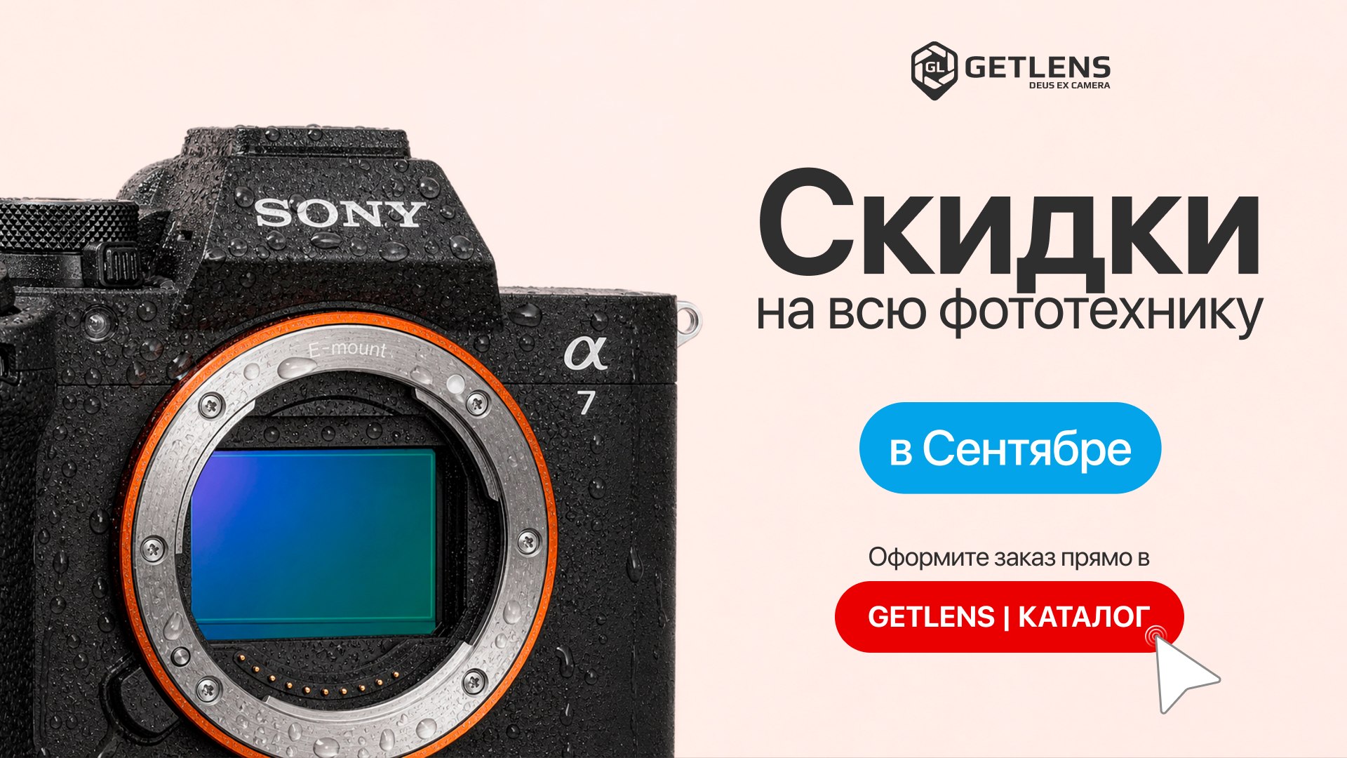 GetLens | Каталог