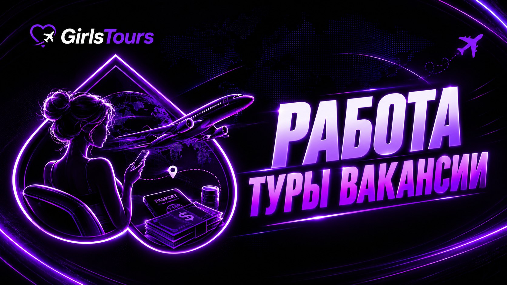 Ищу туры тусовки