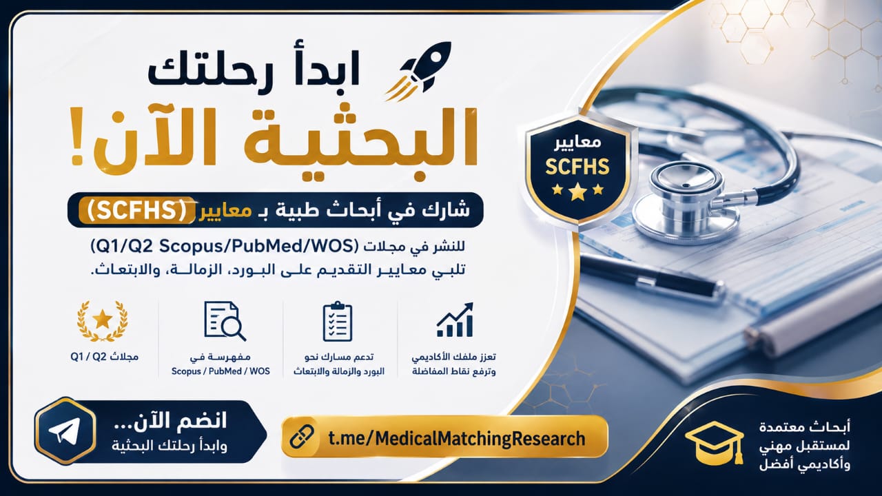 Medical Matching Research