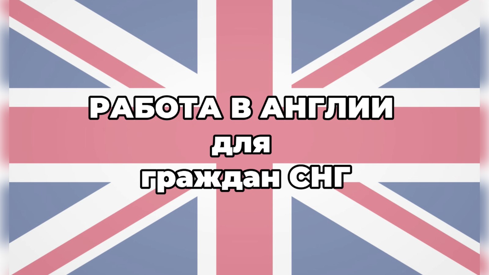 Михаил Кондратьев | Трудоустройство