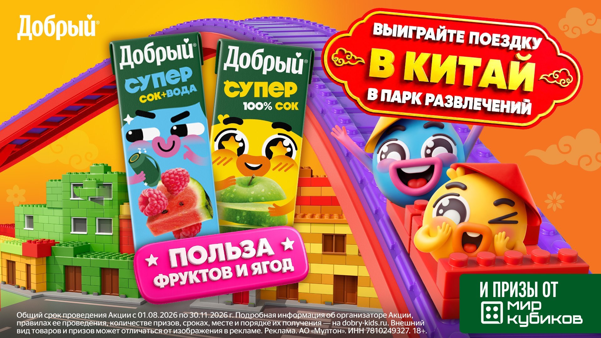 Добрый для детей — польза фруктов и ягод