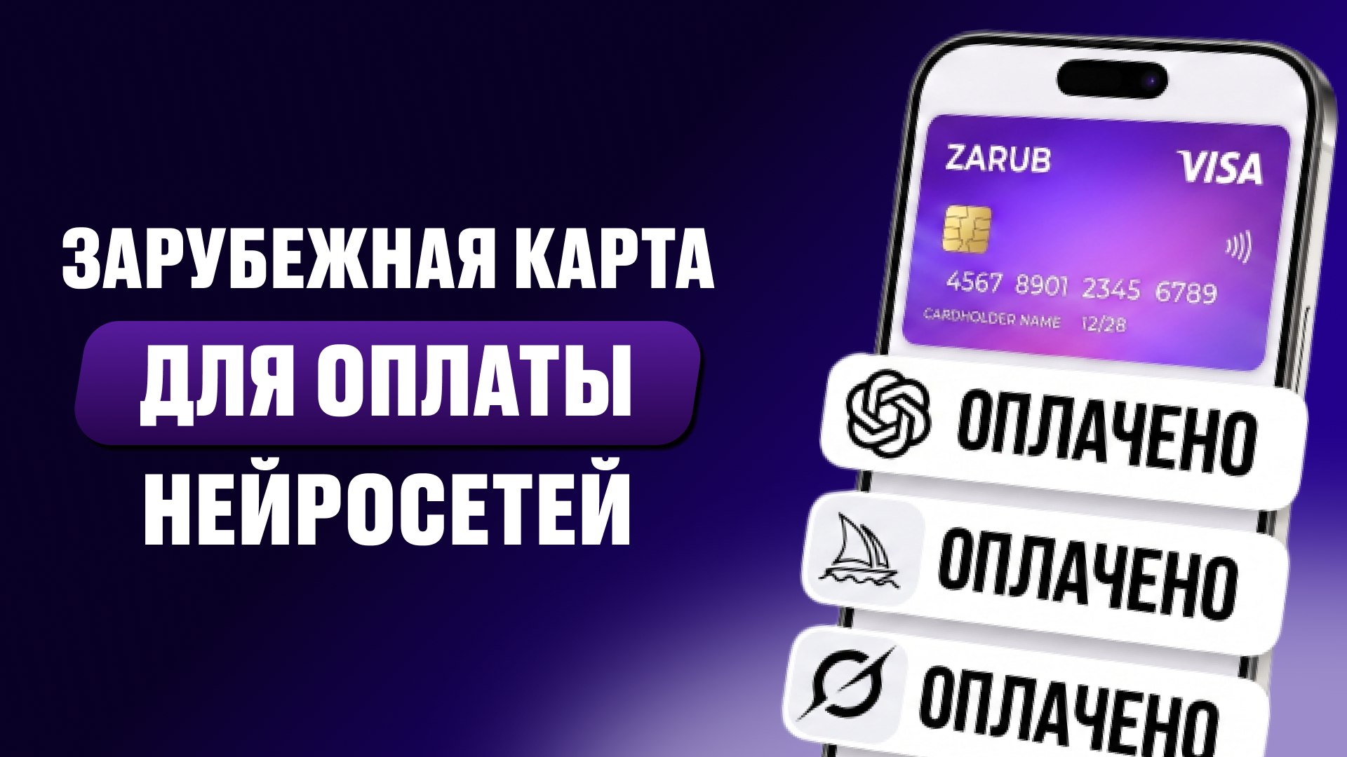 Zarub