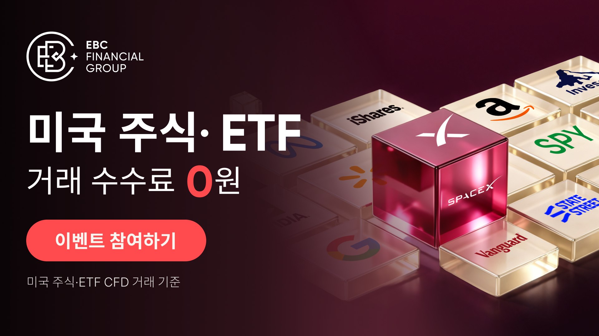 EBC Korea