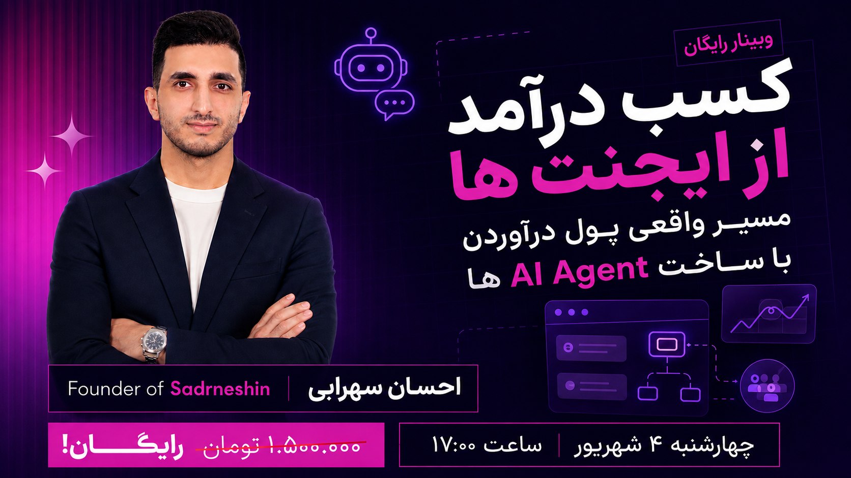 آموزش n8n - صفر تا صد ایجنت