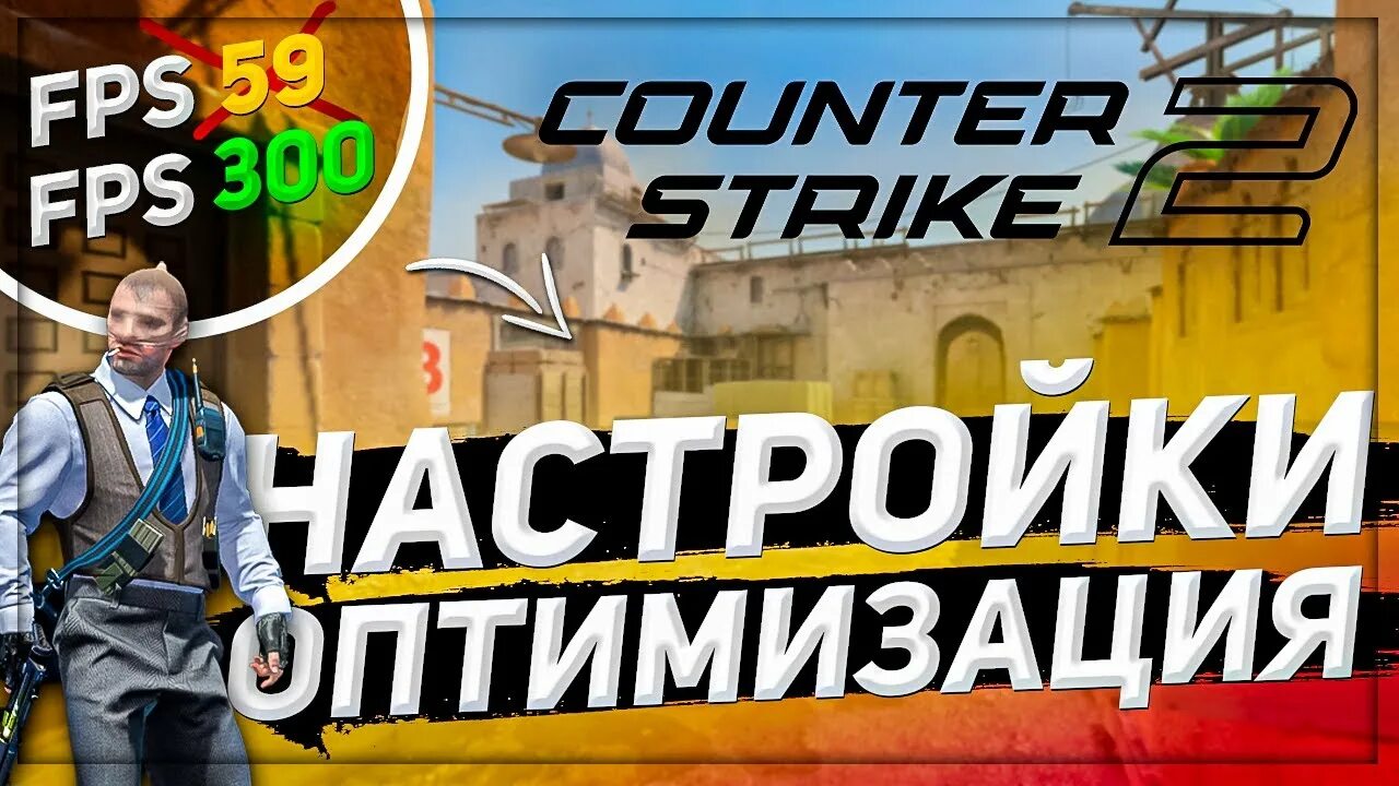 Counter-Strike 2