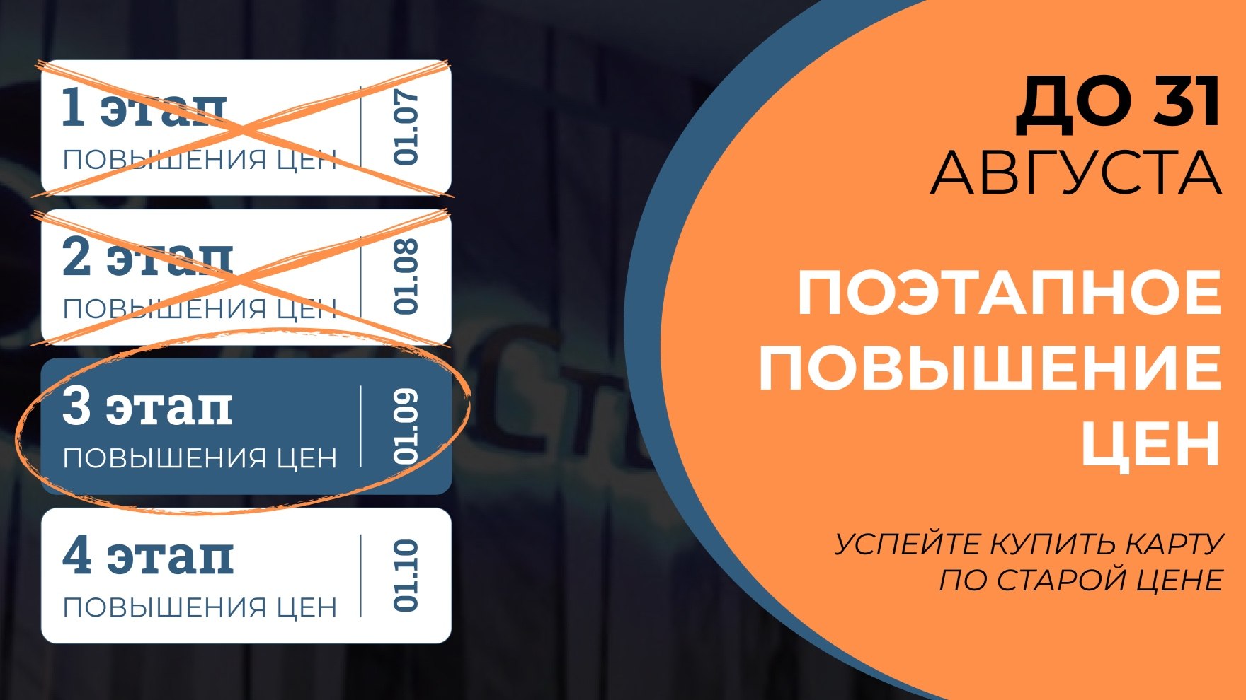 Успейте купить карту до повышения цен!
