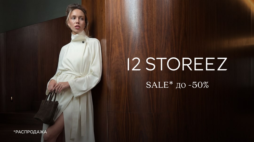 12 STOREEZ