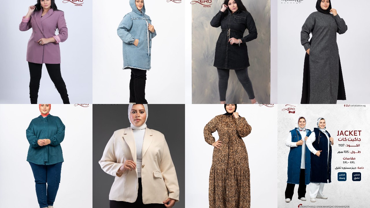 مصنع ومكتب Zero Fashion للملابس الحريمي (مقاسات حتي 14X)