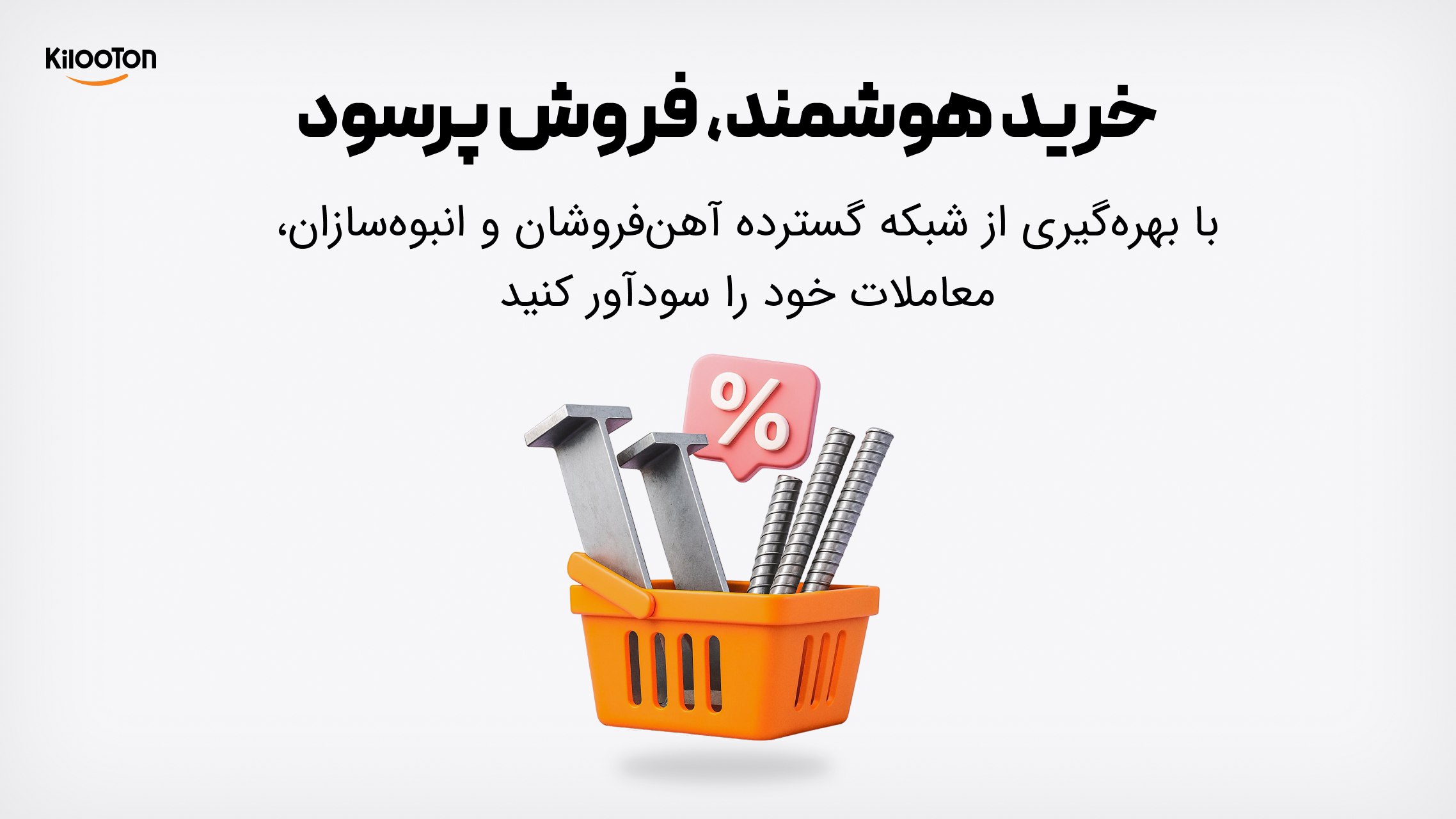 Bazargah Ahan | بازارگاه آهن