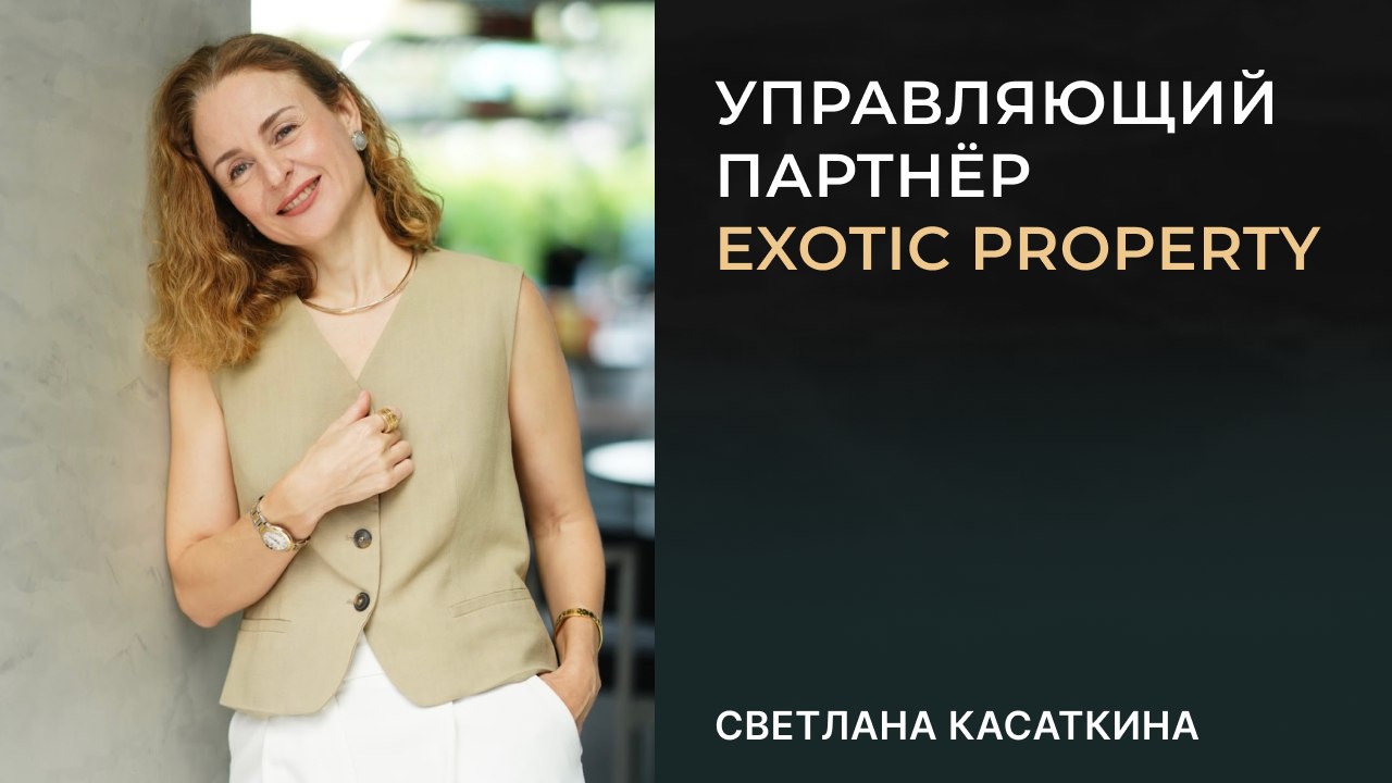 Недвижимость | Лайфстайл | Пхукет