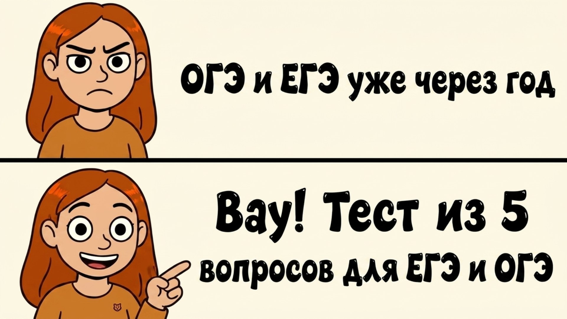 Умскул | Прогноз баллов на ОГЭ и ЕГЭ