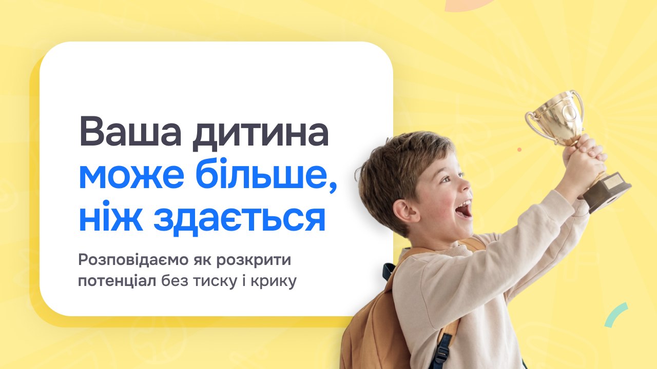 Батьки геніїв