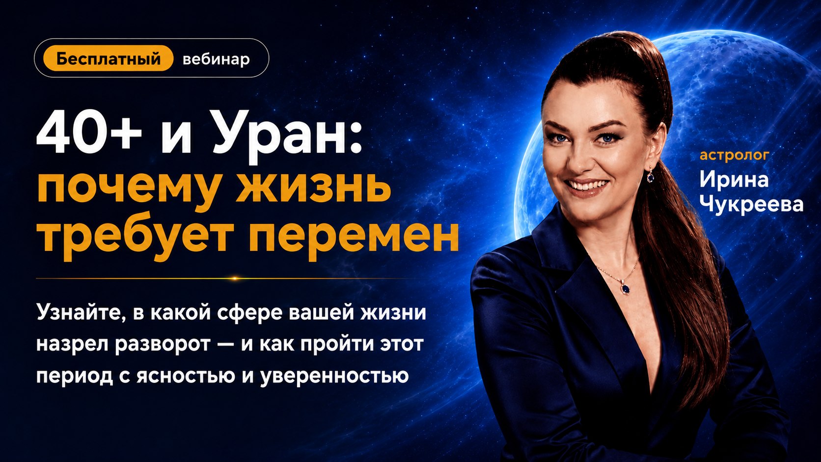 40+: время перезагрузки жизни
