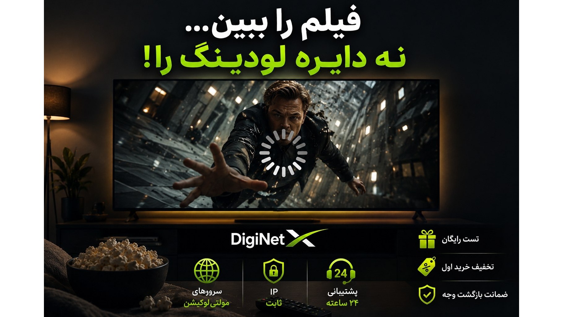 DigiNetX