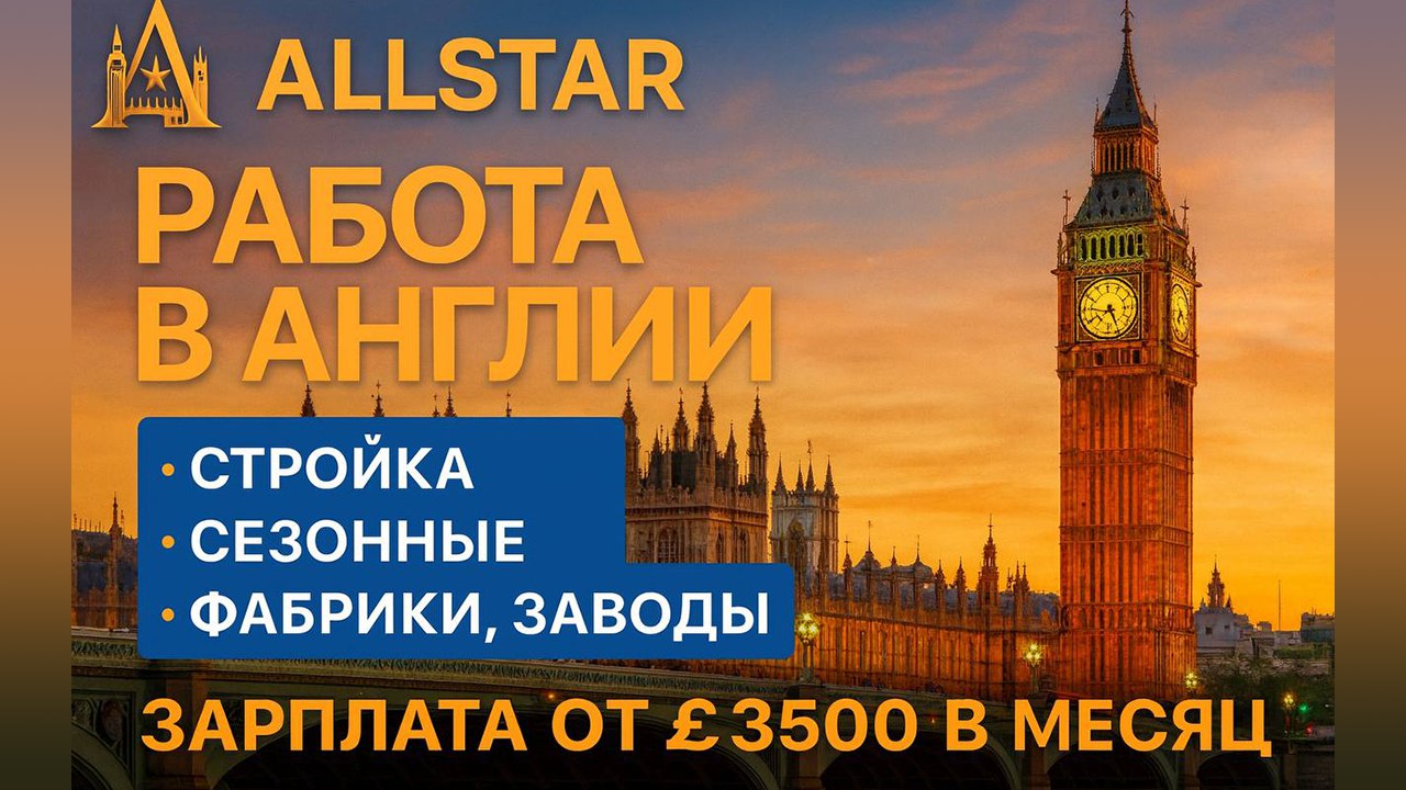 Мария Лебедева | Работа в Англии 🇬🇧