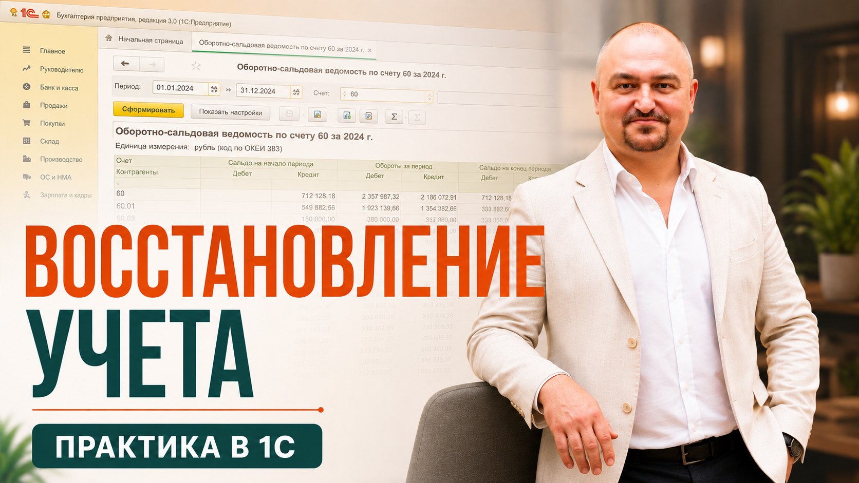 Бесплатное обучение бухгалтеров.