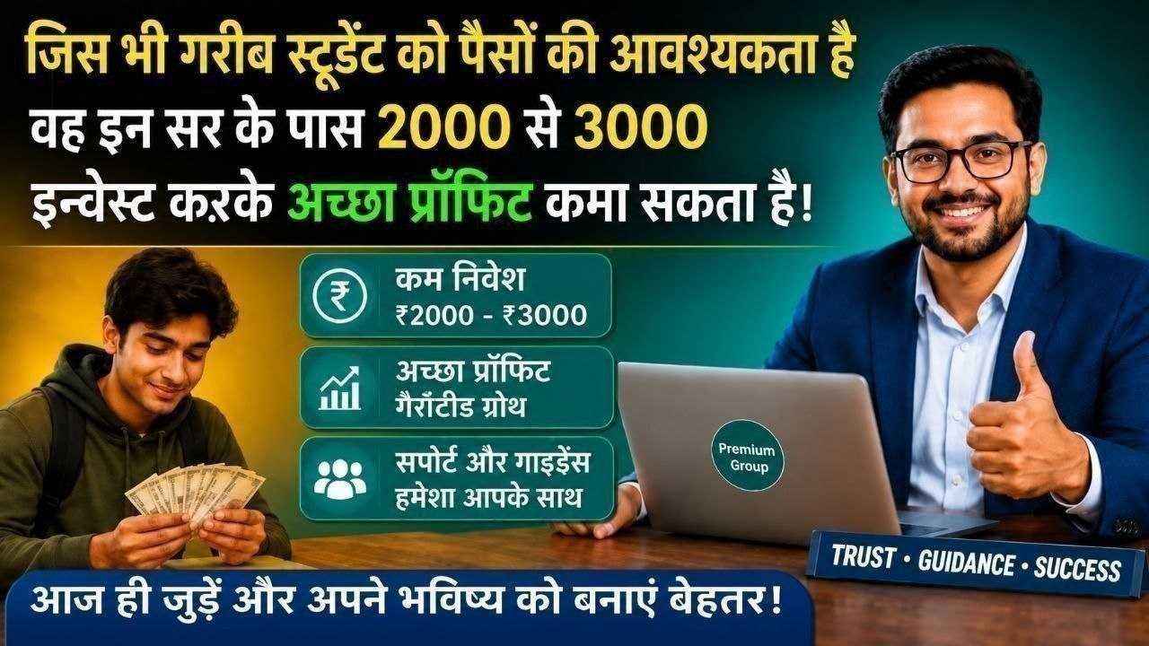 STUDENT MONEY HELPING CENTRE AND ONLINE MONEY EARNING