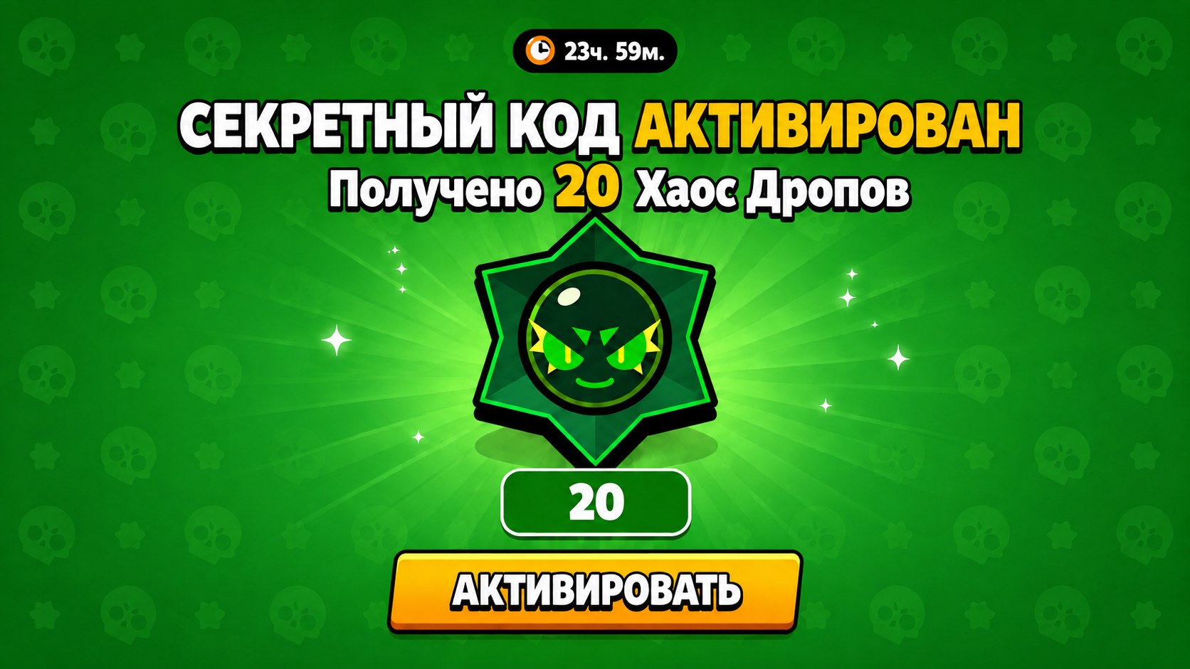 Brawl Stars