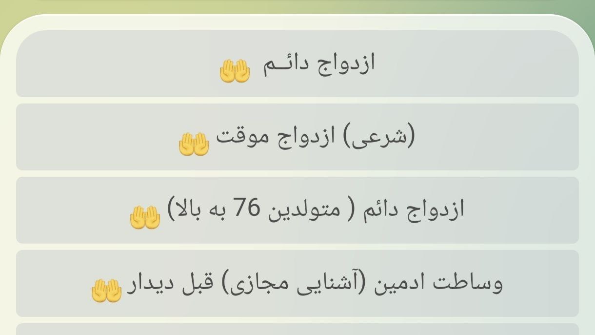 کانال صیغه ازدواج موقت