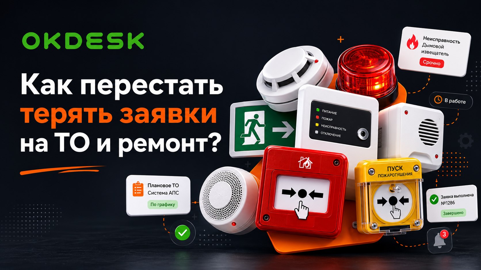 Вебинар для руководителей сервиса