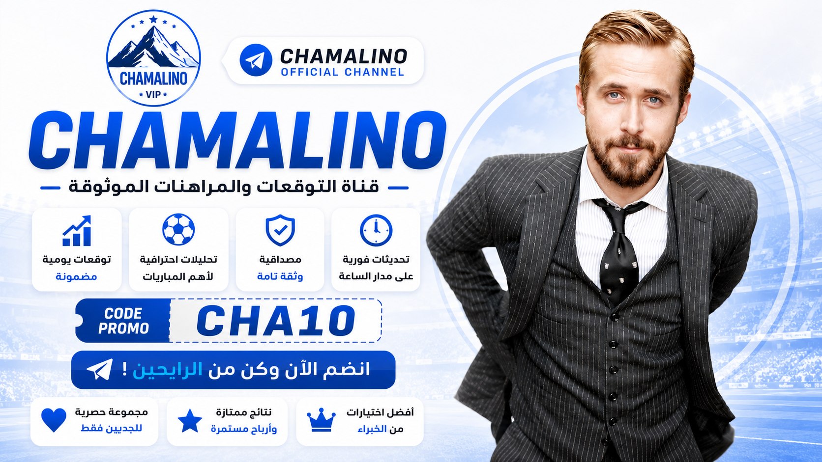 💸 CHAMALINO - توقعات 💸