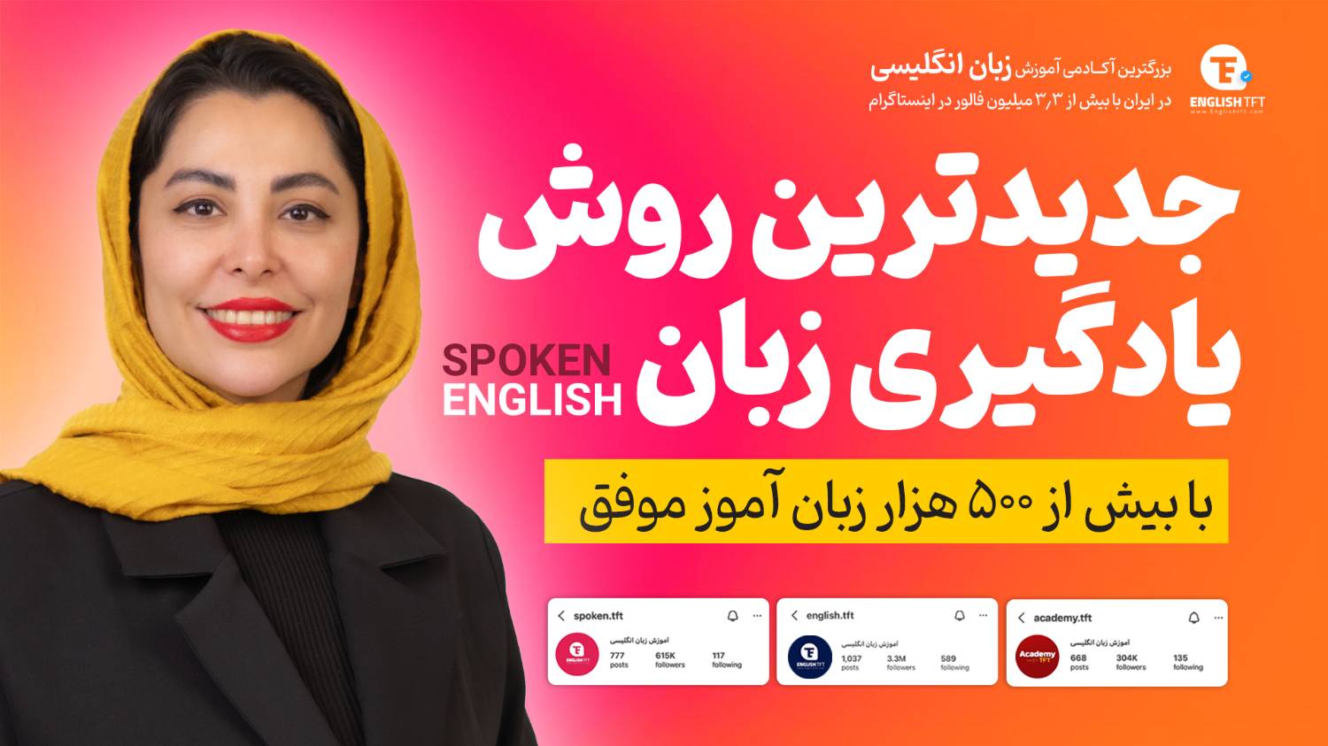 آموزش ۶ جلسه مکالمه رایگان زبان 🚀