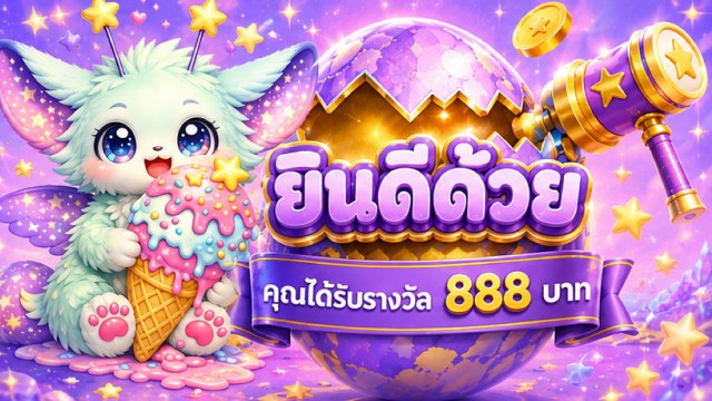 🔥คาสิโนออนไลน์ยอดนิยม อันดับ1 ในไทย