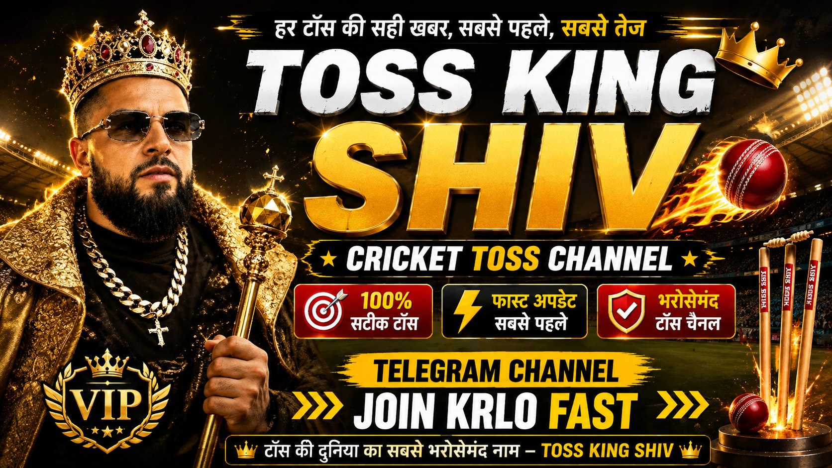 TOSS KING SHIV™