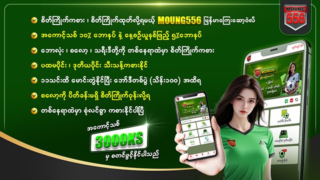Moung556 Senior