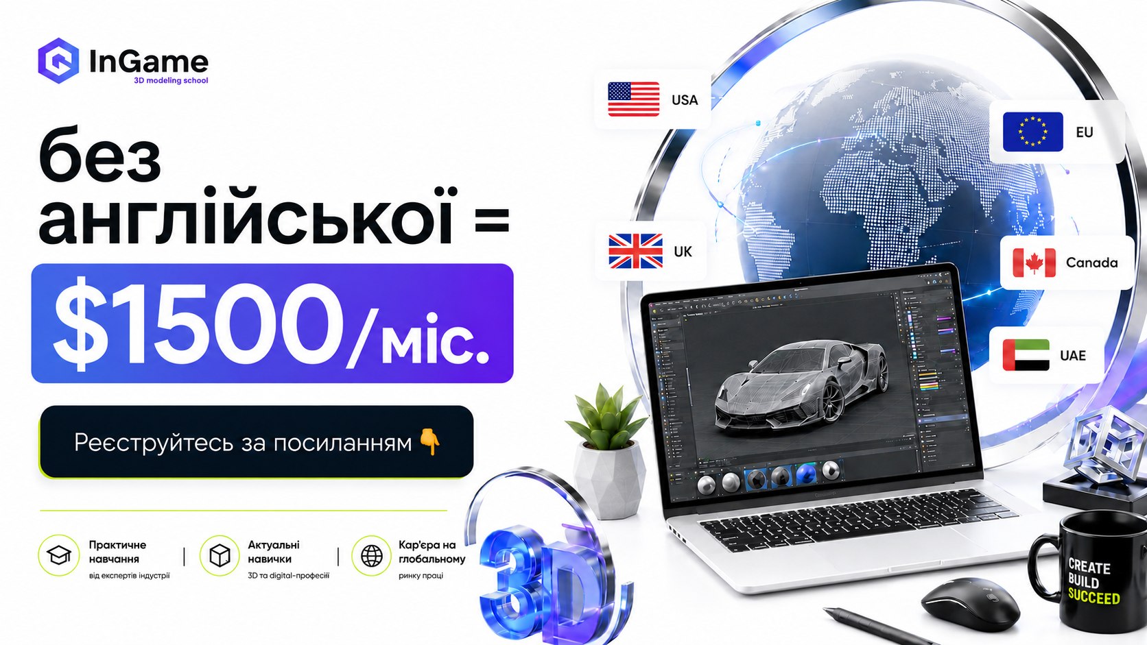$1500+ на ринках США та ЄС 👩🏻💻