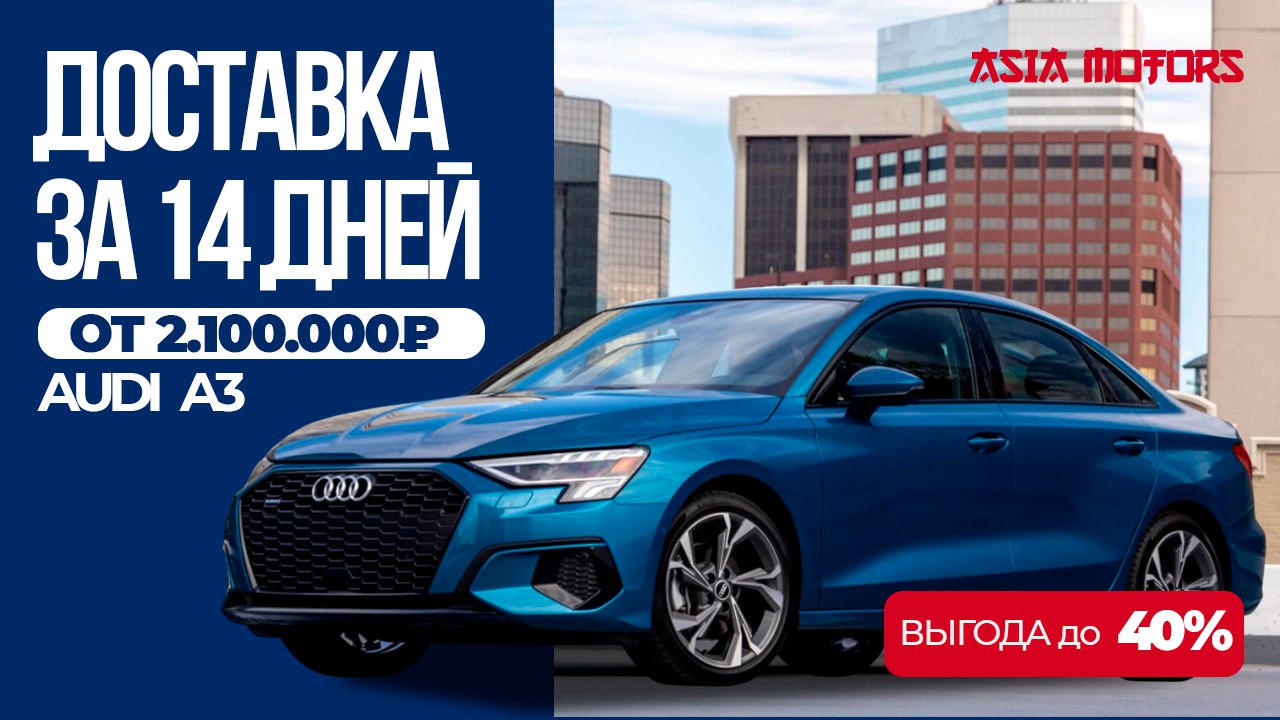 Азия Моторс - Авто из Кореи | Китая| Японии