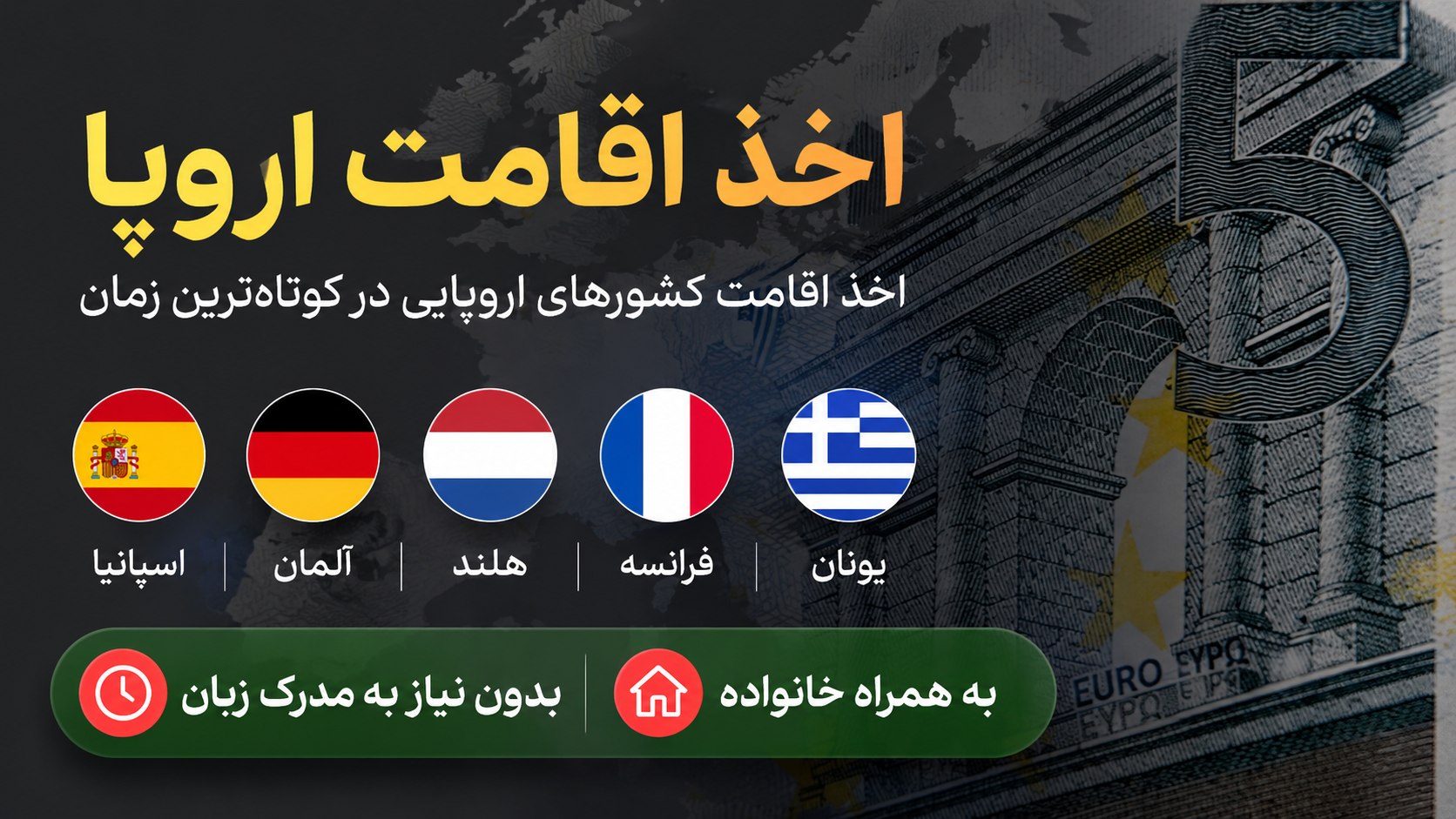 🇩🇪Applyman اقامت اسپانیا-آلمان🇪🇸