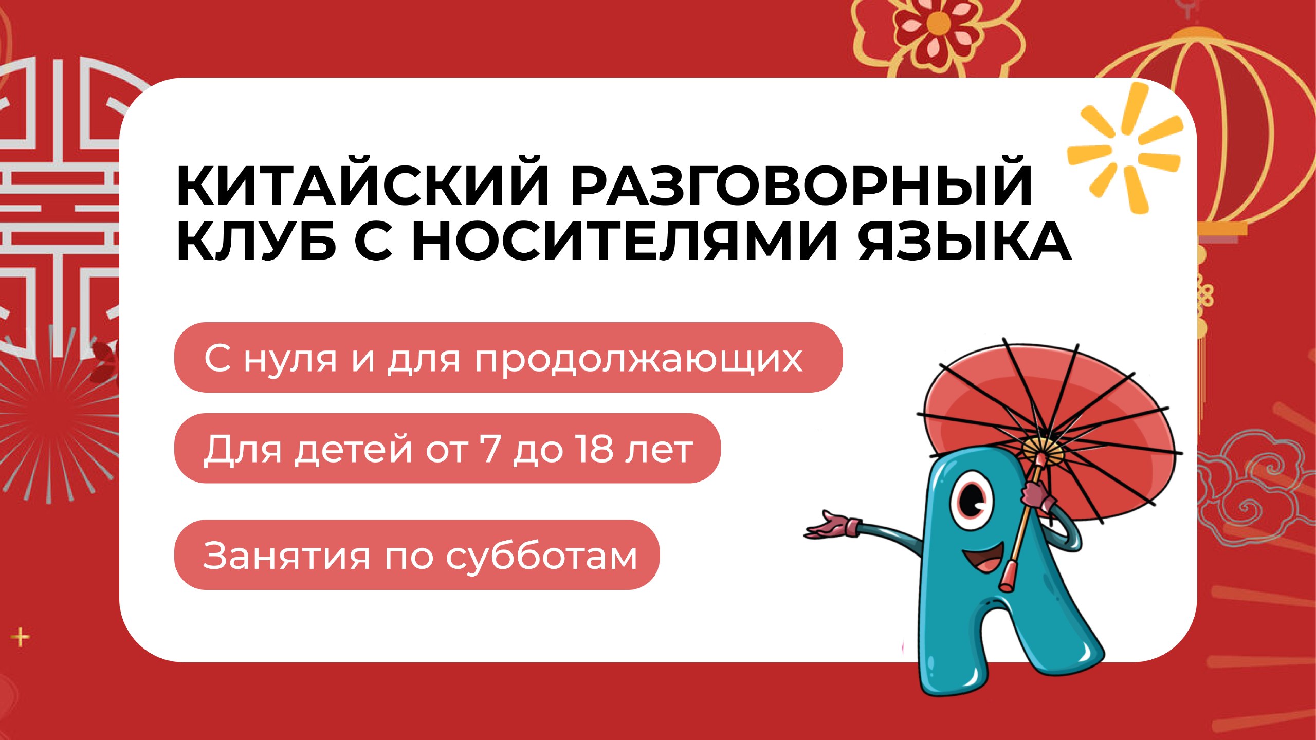 «Алгоритм» китайского