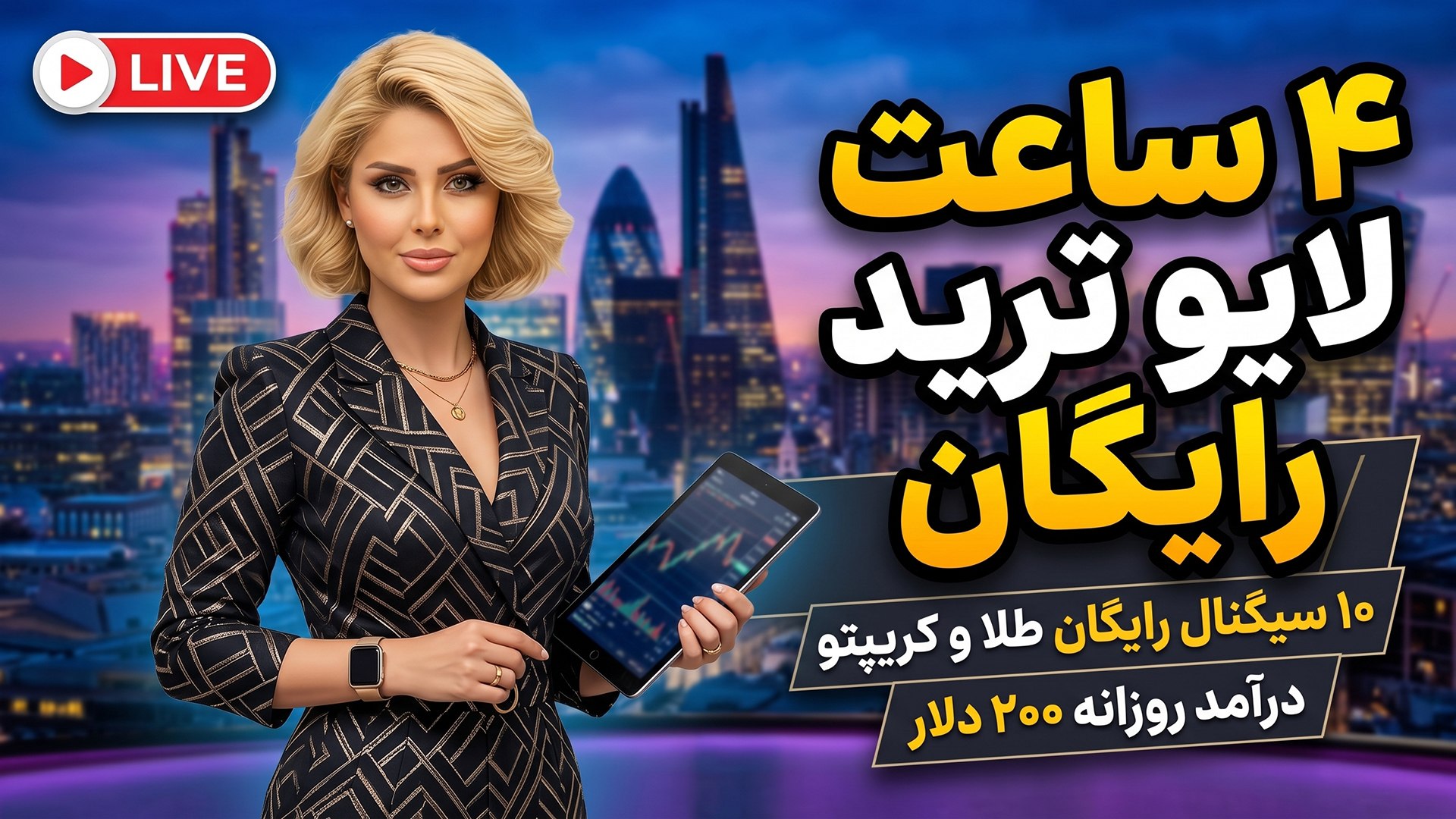 SUPER TRADERS | هومن کرمی