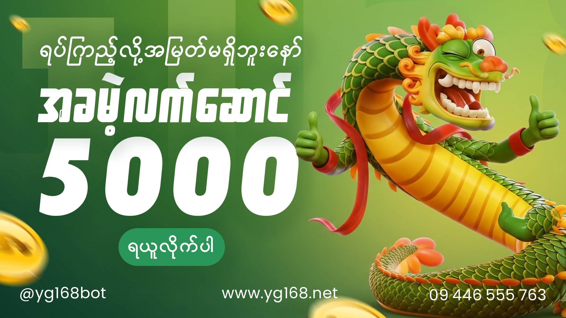 yg168bot