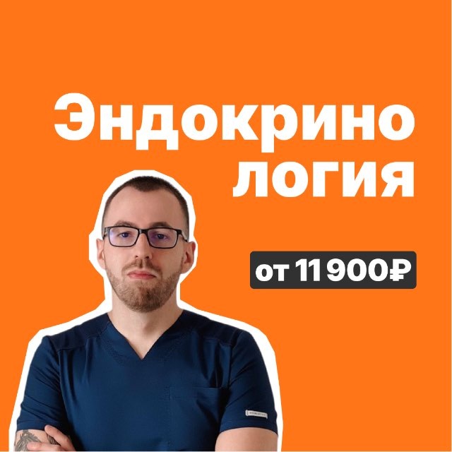 @true_endo